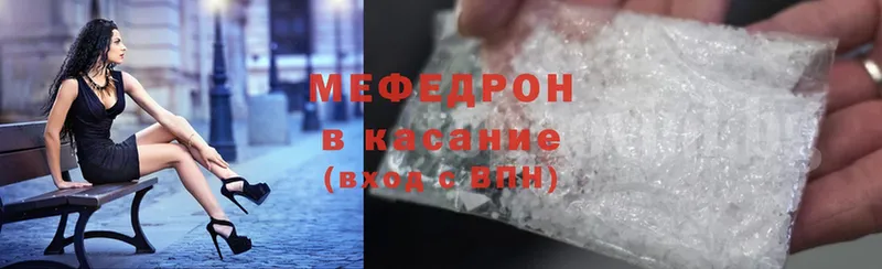 Мефедрон mephedrone  Курск 