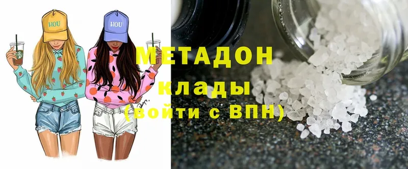 Метадон methadone  Курск 